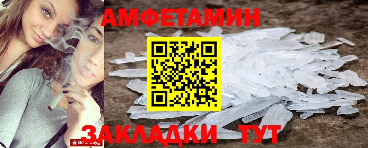 АМФЕТАМИН 98% Нефтекумск