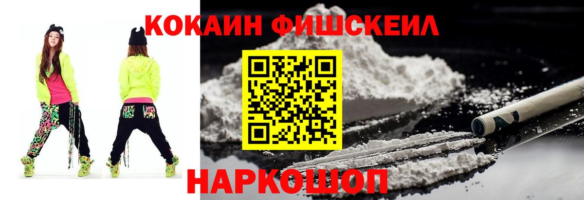 Cocaine 98% Нефтекумск