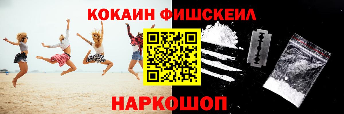 COCAIN  Вход с VPN  Нефтекумск  Cocaine Боливия  COCAIN Эквадор 
