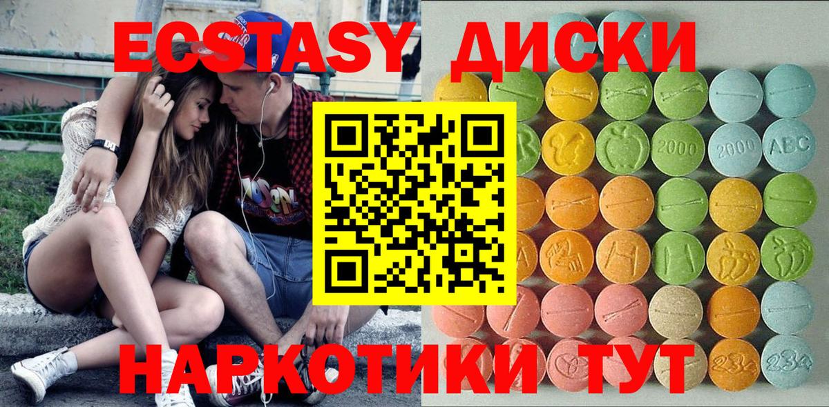 Экстази MDMA Нефтекумск