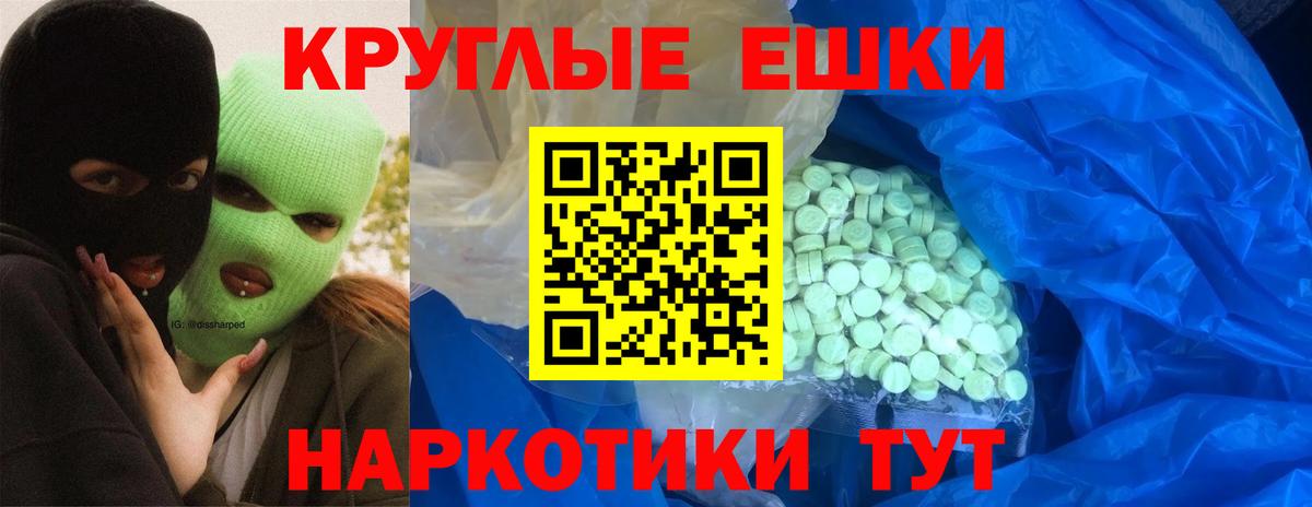 Экстази круглые  Ecstasy Дубай  Нефтекумск  Ecstasy  Вход с VPN 
