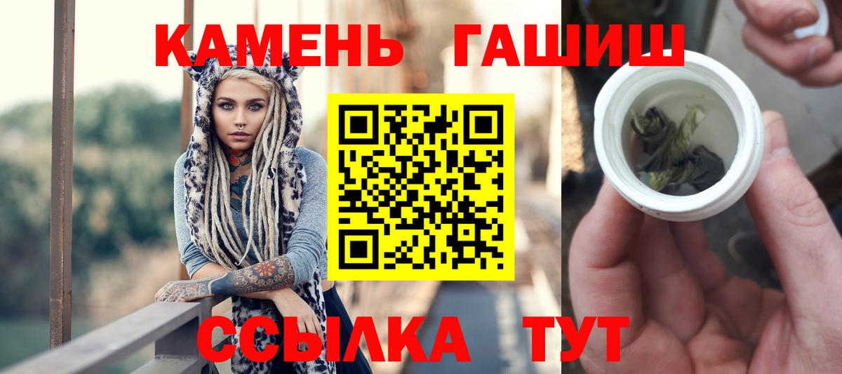 Гашиш Premium Нефтекумск