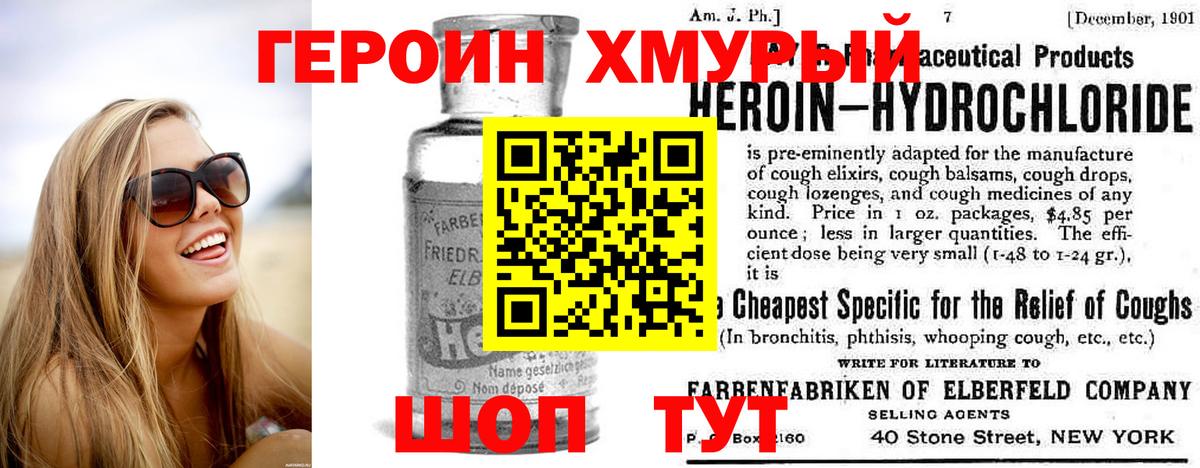 Героин гречка Нефтекумск