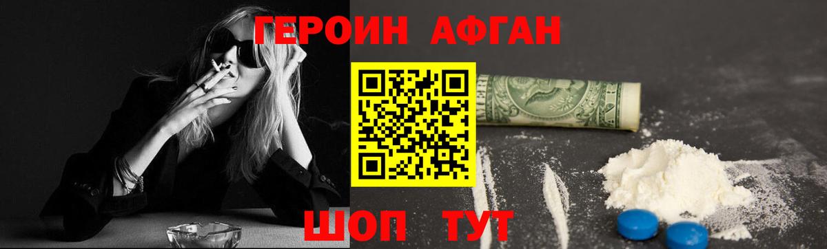 Нефтекумск  Героин VHQ  Вход с VPN 