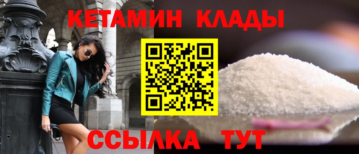 Кетамин ketamine  Вход с VPN  Нефтекумск  Кетамин VHQ 
