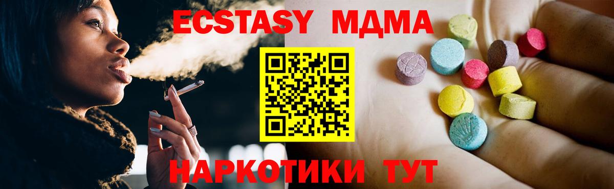 Нефтекумск  МДМА  МДМА crystal  Вход с VPN  MDMA молли 