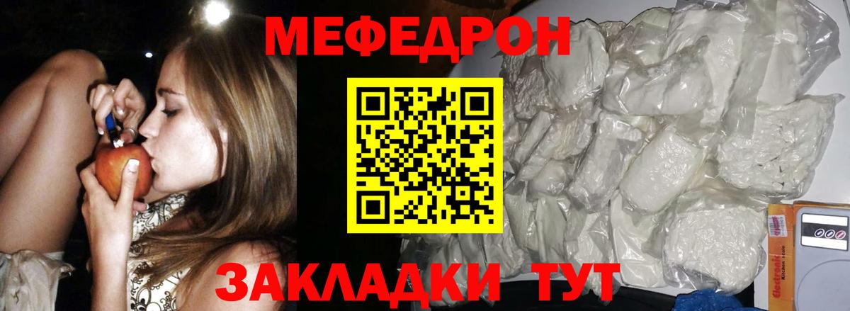 Меф мяу мяу кристаллы Нефтекумск