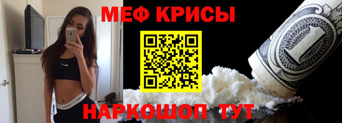 МЕФ mephedrone  Мефедрон  Нефтекумск  МЕФ  Вход с VPN 