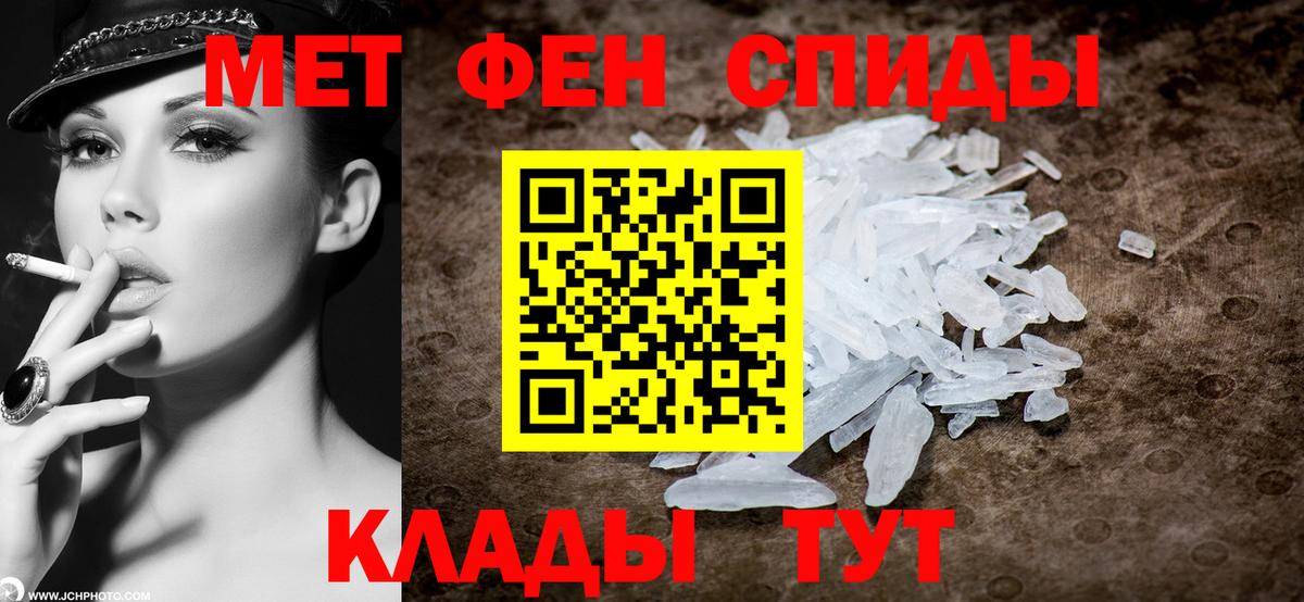 МЕТАМФЕТАМИН кристалл Нефтекумск