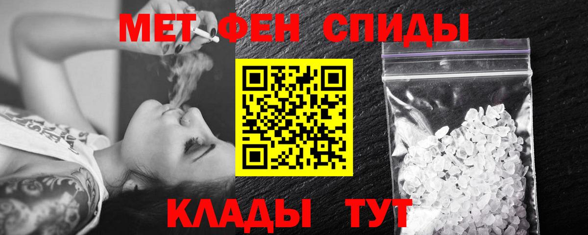 Нефтекумск  МЕТАМФЕТАМИН витя  Вход с VPN 