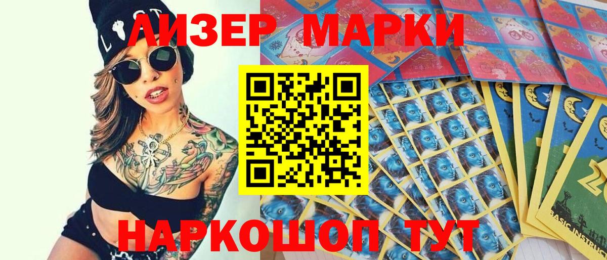 Марки NBOMe 1,8мг Нефтекумск