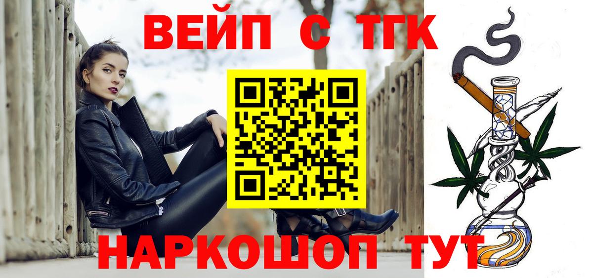 ТГК концентрат  ТГК THC oil  Нефтекумск  Вход с VPN 